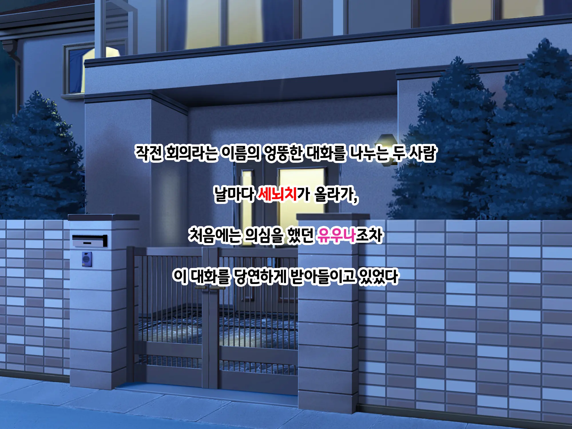 Sou Seisen Hime Holy Knights, Sennou Kaizou Songen Hakai, Seigi No Henshin Hiroin Ga Ganimata Pose De Machi O Osou Hentai Buzama Kaijin Ni Naru Made